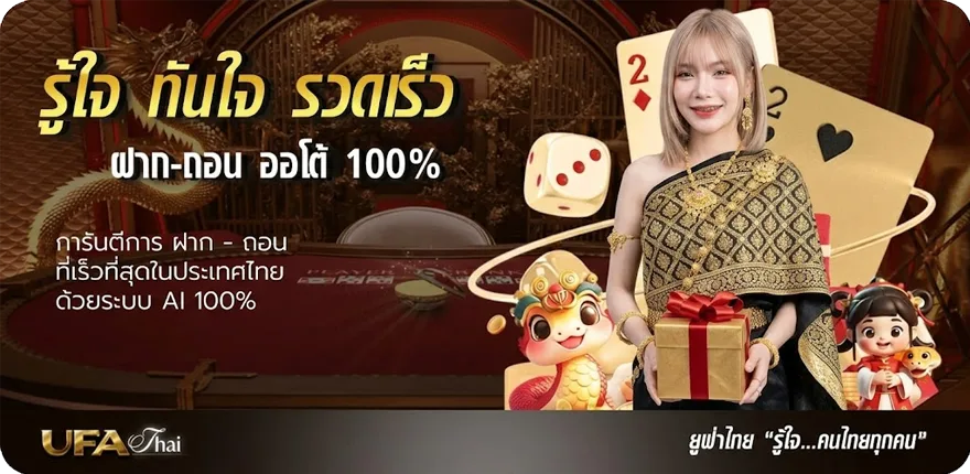 Banner ใส่โค้ด rov สมาชิกใหม่ — โปรโมชั่นสมาชิกใหม่