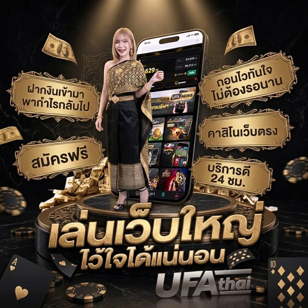ใส่โค้ด rov Brand Banner — เว็บตรง UFABET