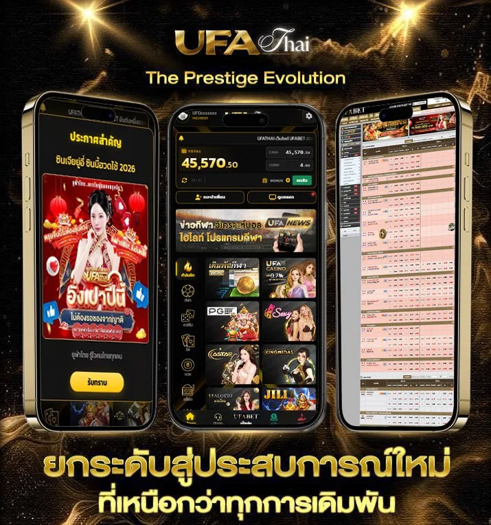 ใส่โค้ด rov  แบรนด์ยูฟ่าไทย